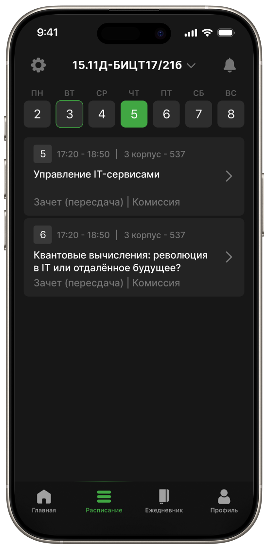 Возможности приложения Stoodle