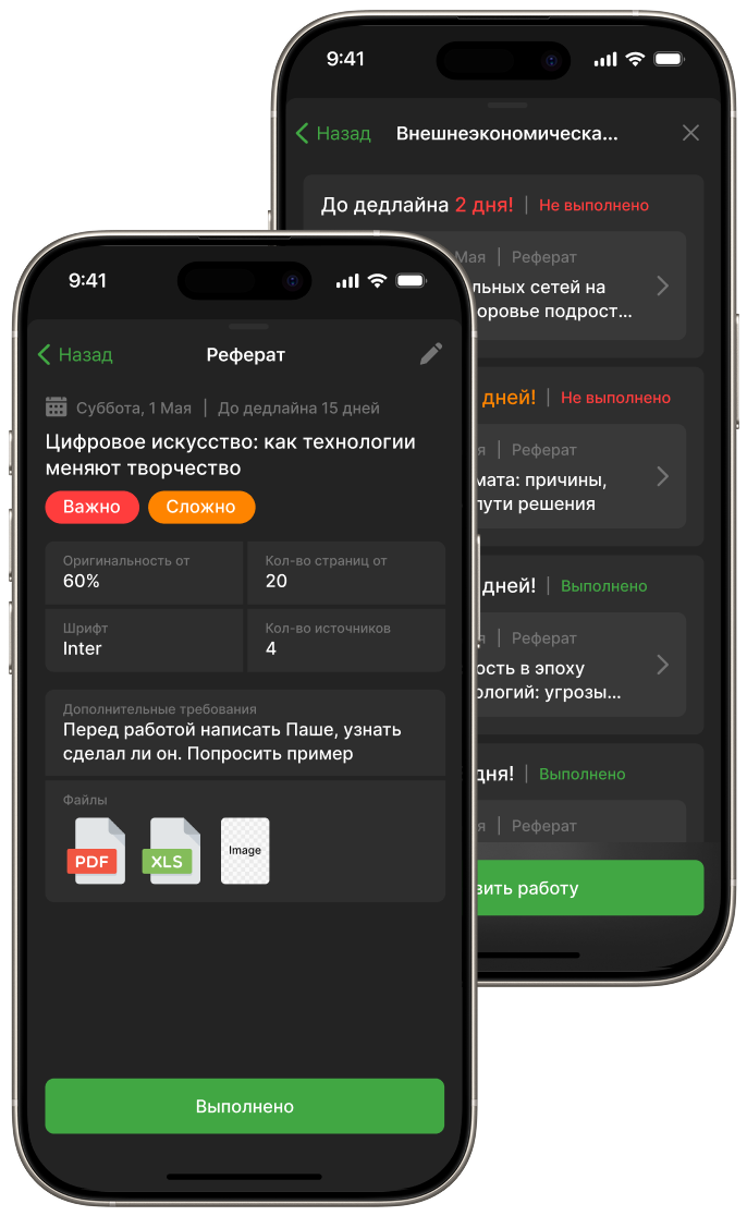 Ежедневник